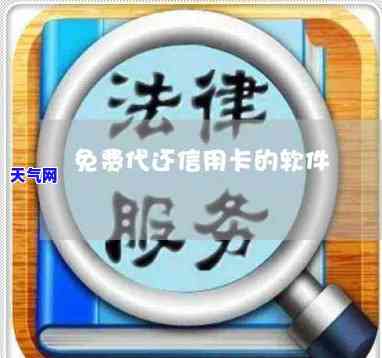 重庆市信用卡代还服务：网点查询与公司推荐