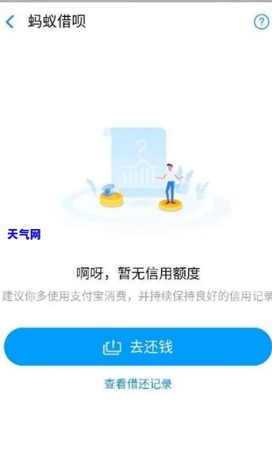 用信用卡还借呗钱会怎样？影响及注意事