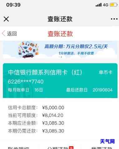 信用卡还完总额度还差怎么回事，信用卡还完额度后仍有欠款，原因解析