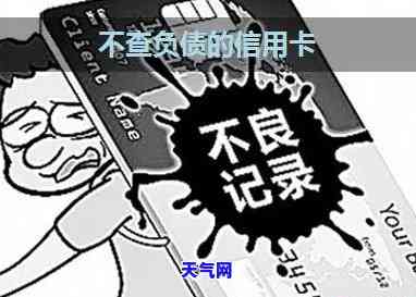 欠信用卡的钱还完了黑恢复吗，还清信用卡债务后，黑能否被恢复？