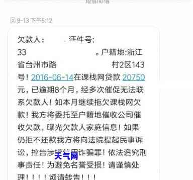 短信样本，揭秘短信样本：教你如何有效应对催债压力