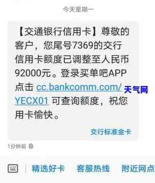 查询交通银行信用卡取现额度及恢复方法