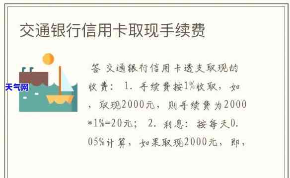 交行信用卡取现还更低-交行信用卡取现还更低利息多少