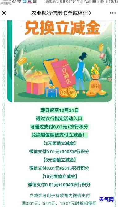 浙江农信信用卡积分兑换商城，浙江农信信用卡积分商城：轻松兑换，畅享优！