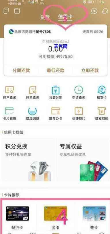 浙江农信信用卡积分兑换商城，浙江农信信用卡积分商城：轻松兑换，畅享优！