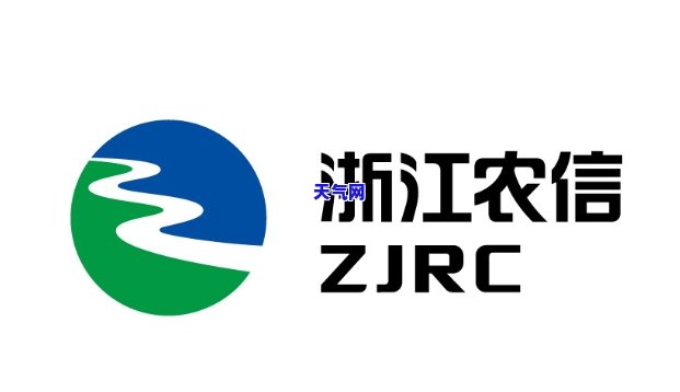 浙江农信还信用卡-浙江农信还信用卡怎么还