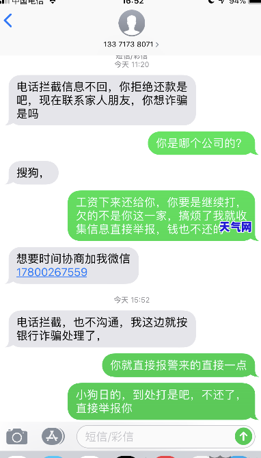 招商 *** 烦：电话频繁，是否涉及家人违规？