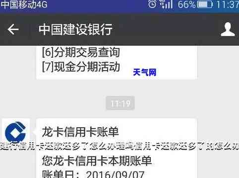 建行信用卡怎么用怎么还-建行的信用卡怎么还款