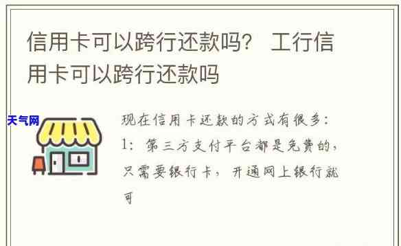 工行怎么还信用卡还款，如何使用工行进行信用卡还款？