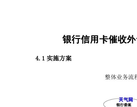 信用卡外包加盟：合法还是违法？