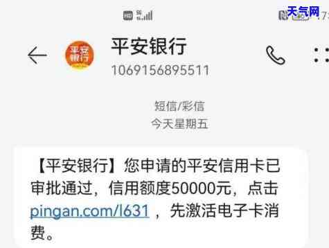 平安信用卡还5000没到账怎么办，平安信用卡还款5000未到账，如何解决？