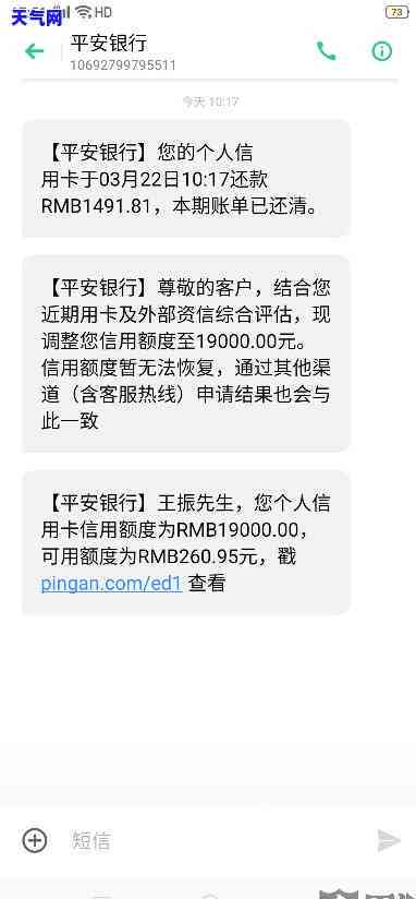 平安信用卡还5000没到账怎么办，平安信用卡还款5000未到账，如何解决？