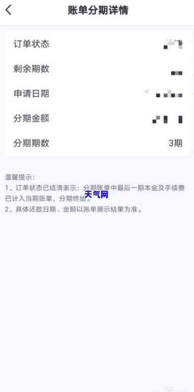 中行信用卡分期提前还清操作方法