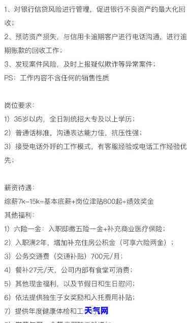 郴州信用卡公司最新招聘信息