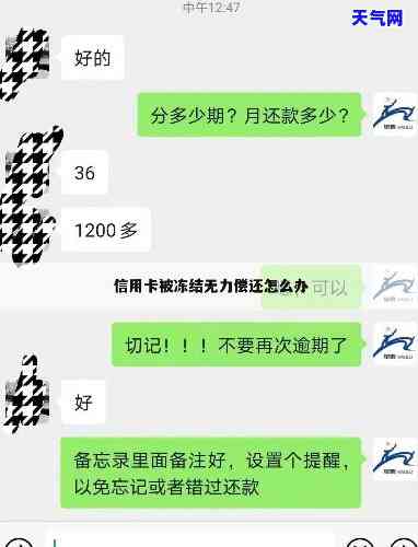 无法还信用卡？解决方案在此！