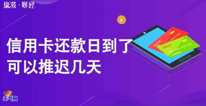 因影响信用卡可以期还款吗，下，信用卡还款可否期？