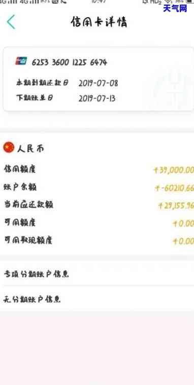 信用卡200逾期十几天，信用卡逾期十几天，还款金额达到200元