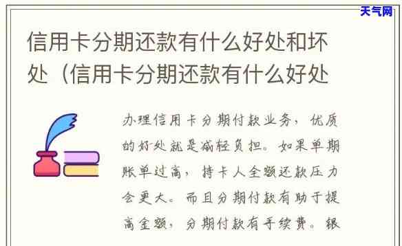 欠信用卡分期影响吗，信用卡分期还款会影响个人吗？