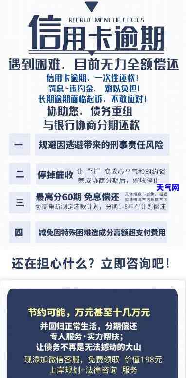 信用卡上门司法冻结，信用卡逾期：上门与司法冻结的双重压力