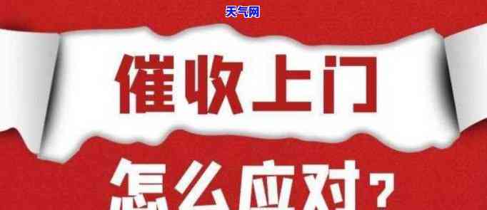 信用卡上门司法，信用卡逾期：深入了解上门司法的来龙去脉