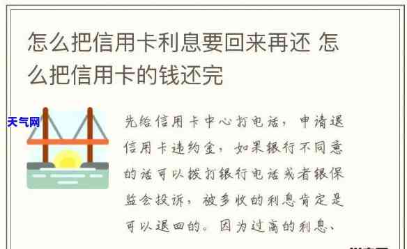 如何提醒自己还信用卡的钱：全面指南与实用技巧