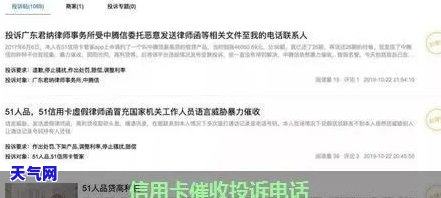 信用卡恶意投诉电话，如何有效投诉信用卡恶意？看这里！