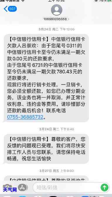 最新信用卡短信是真的吗，揭露真相：最新信用卡短信是否可信？