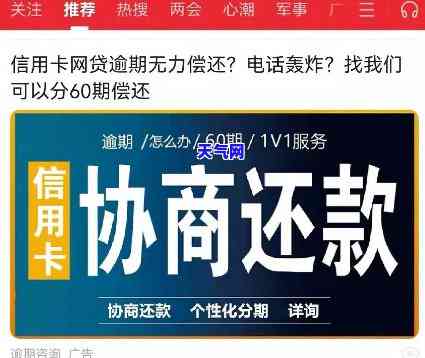 现在的商业银行信用卡逾期了都是外包，揭秘：现代商业银行信用卡逾期为何大多外包？