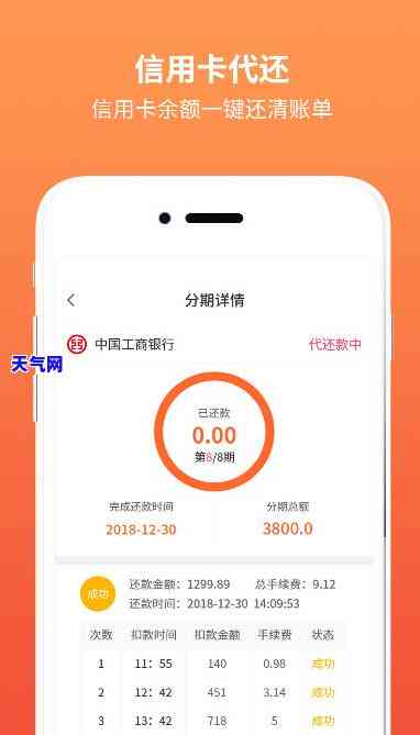 还有什么帮还信用卡-还有什么帮还信用卡的软件