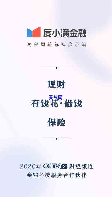 度小满借款怎么还？详细步骤及保证金、还款方式解析