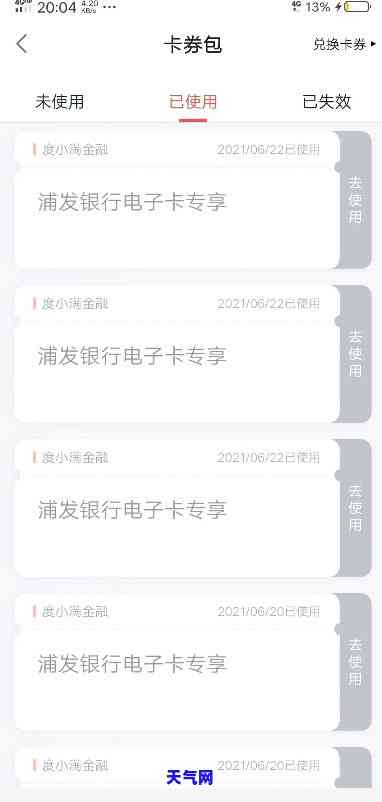 度小满还信用卡流程-度小满信用卡还款用什么额度