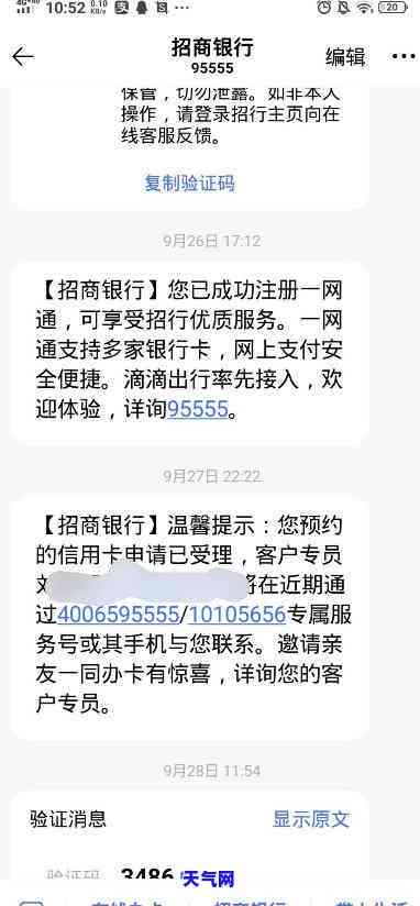 为什么我的招行信用卡申请十天了还在审核？