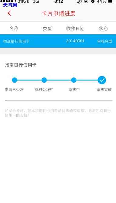 为什么我的招行信用卡申请十天了还在审核？