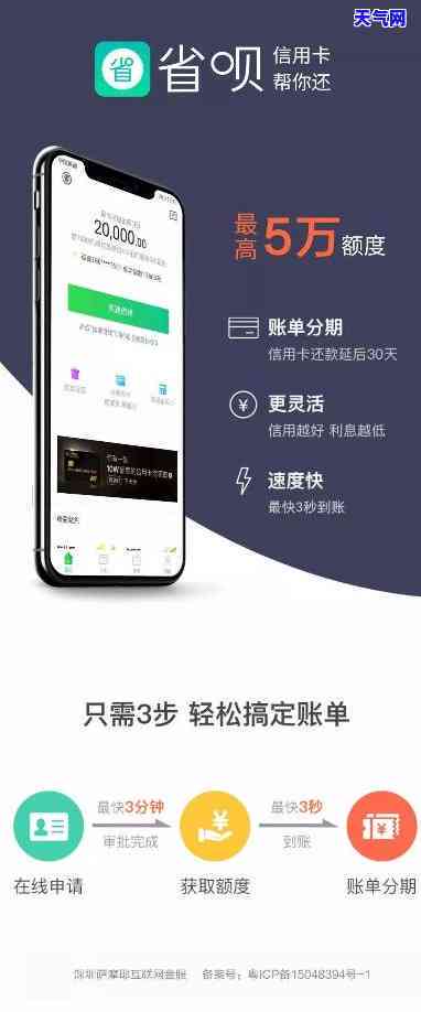 众银代还信用卡-众利宝代还信用卡可靠吗