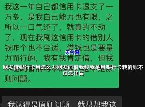 表弟借钱还信用卡，我该怎么办？