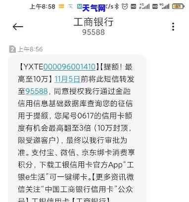 工商银行十万信用卡：享受专属额度