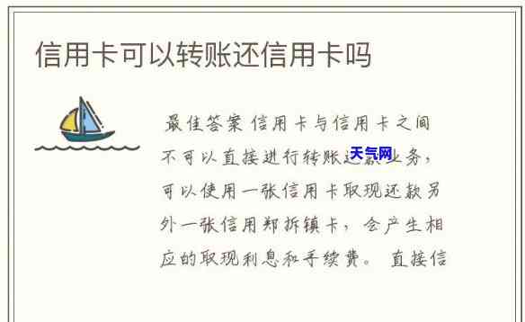 怎样还信用卡直接转账-怎样还信用卡直接转账给别人