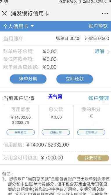 还信用卡查询额度：全面指南，包括总额度、明细等操作方法