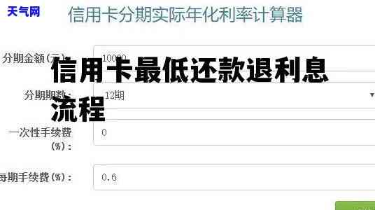 提前还清信用卡，节省利息，提高信用评分：如何提前还清信用卡？