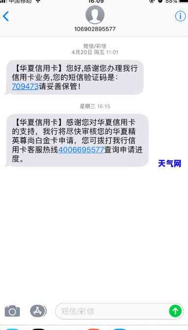 为什么华银行信用卡查不到进度，为何查询华银行信用卡进度时无结果？