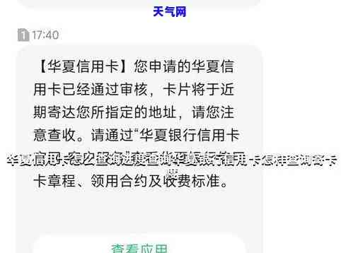 为什么华银行信用卡查不到进度，为何查询华银行信用卡进度时无结果？