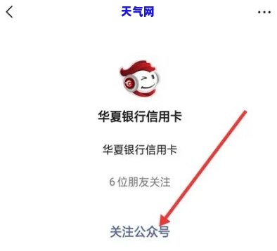 为什么华银行信用卡查不到进度，为何查询华银行信用卡进度时无结果？