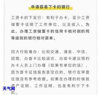 月薪三千如何选择最适合的信用卡？从申请、审批到使用全解析！