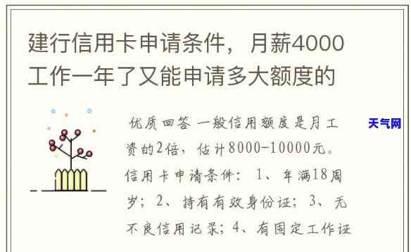 月薪三千如何选择最适合的信用卡？从申请、审批到使用全解析！