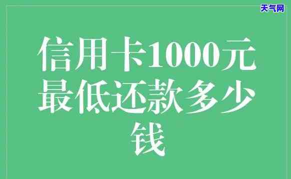 信用卡还200可以吗-信用卡2200更低还款多少