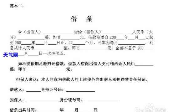 还信用卡的钱没写欠条？如何解决？