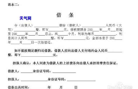 还信用卡的钱没写欠条-还信用卡的钱没写欠条有效吗