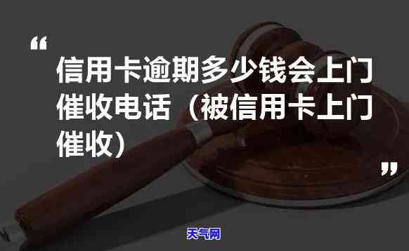 信用卡已经上门-信用卡已经上门过后续还会上门吗