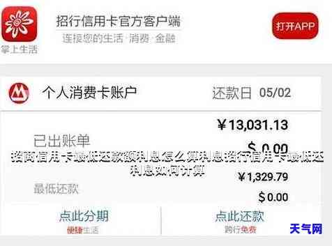 招商信用卡1500元更低还款如何操作？