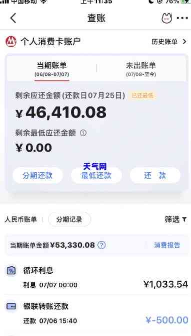 招商信用卡1500更低还-招商信用卡1500更低还款是多少